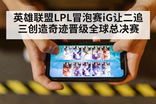 league of legends live