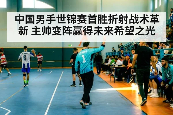 handball coach tactics