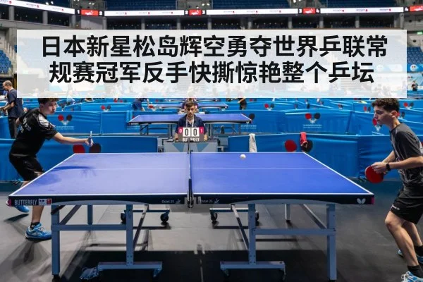 table tennis match action